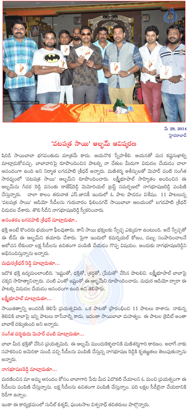 vatapatra sai album launch,vatapatra sai album launch,  vatapatra sai album launch, vatapatra sai album launch, 